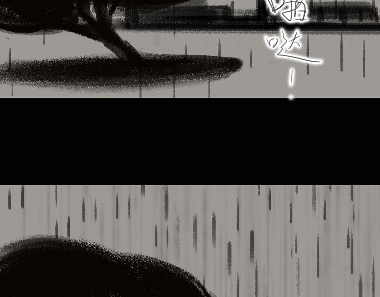 第六话 蛟肉火烧