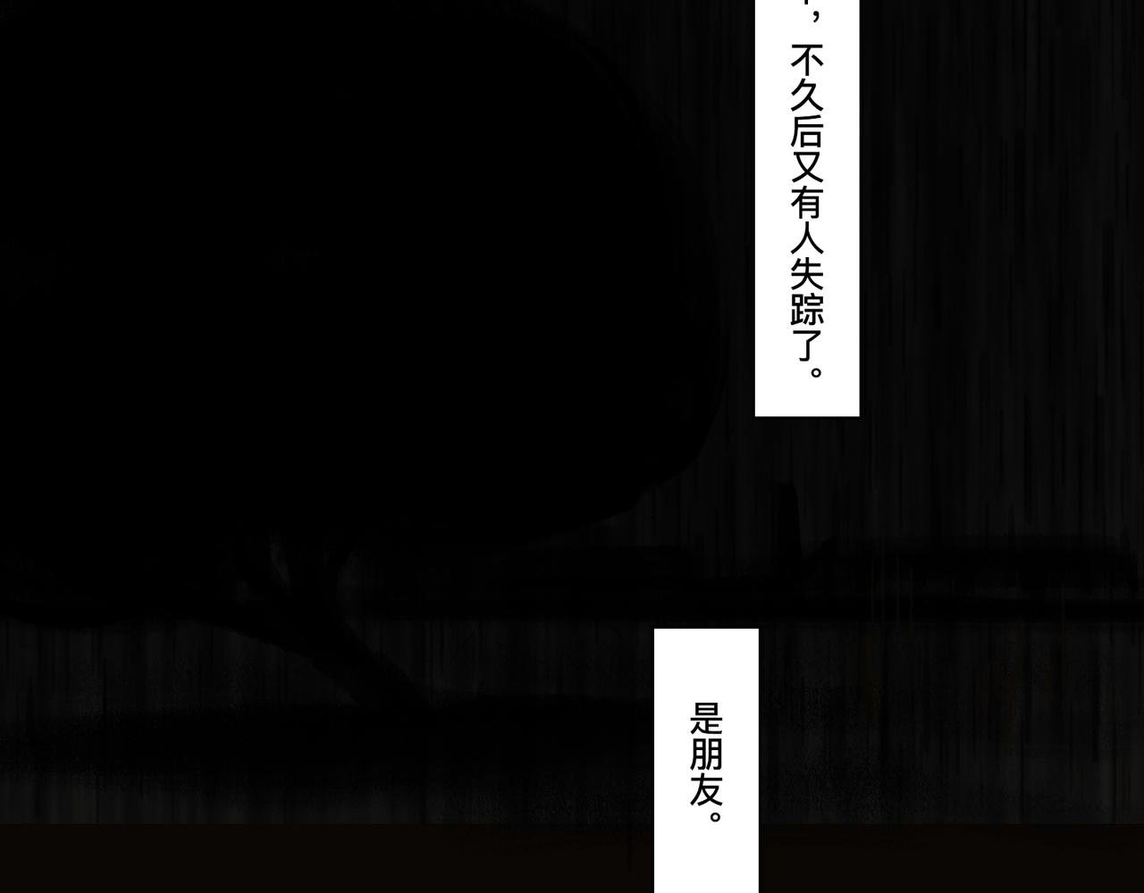 第六话 蛟肉火烧