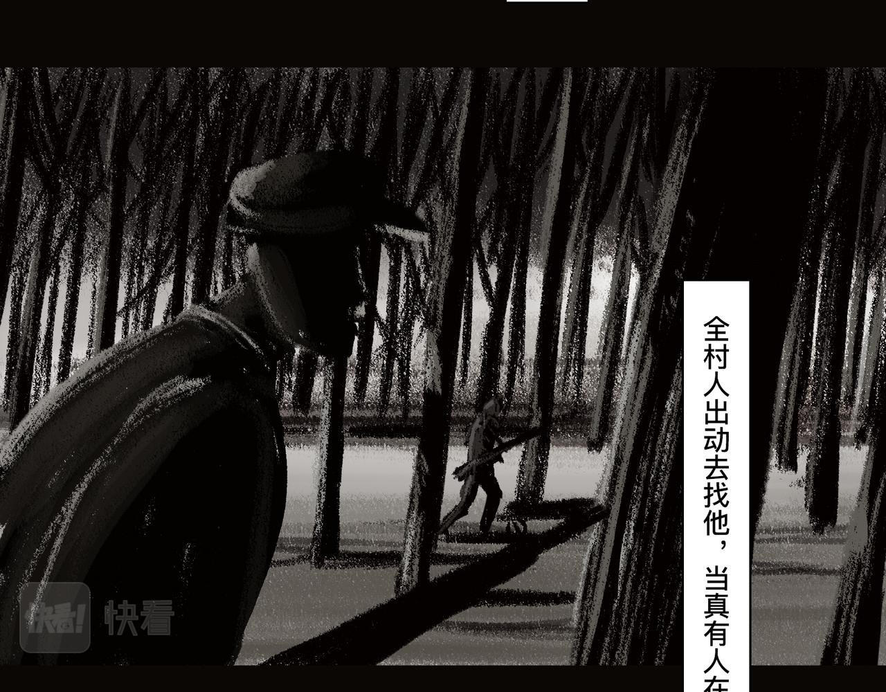 第六话 蛟肉火烧