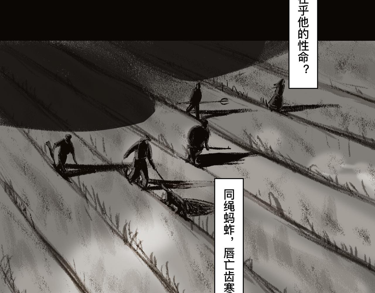 第六话 蛟肉火烧