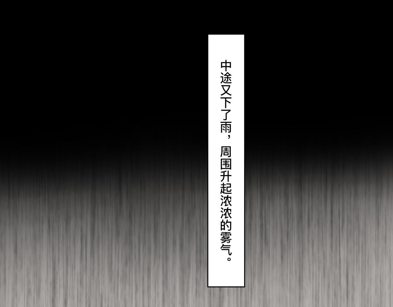 第六话 蛟肉火烧