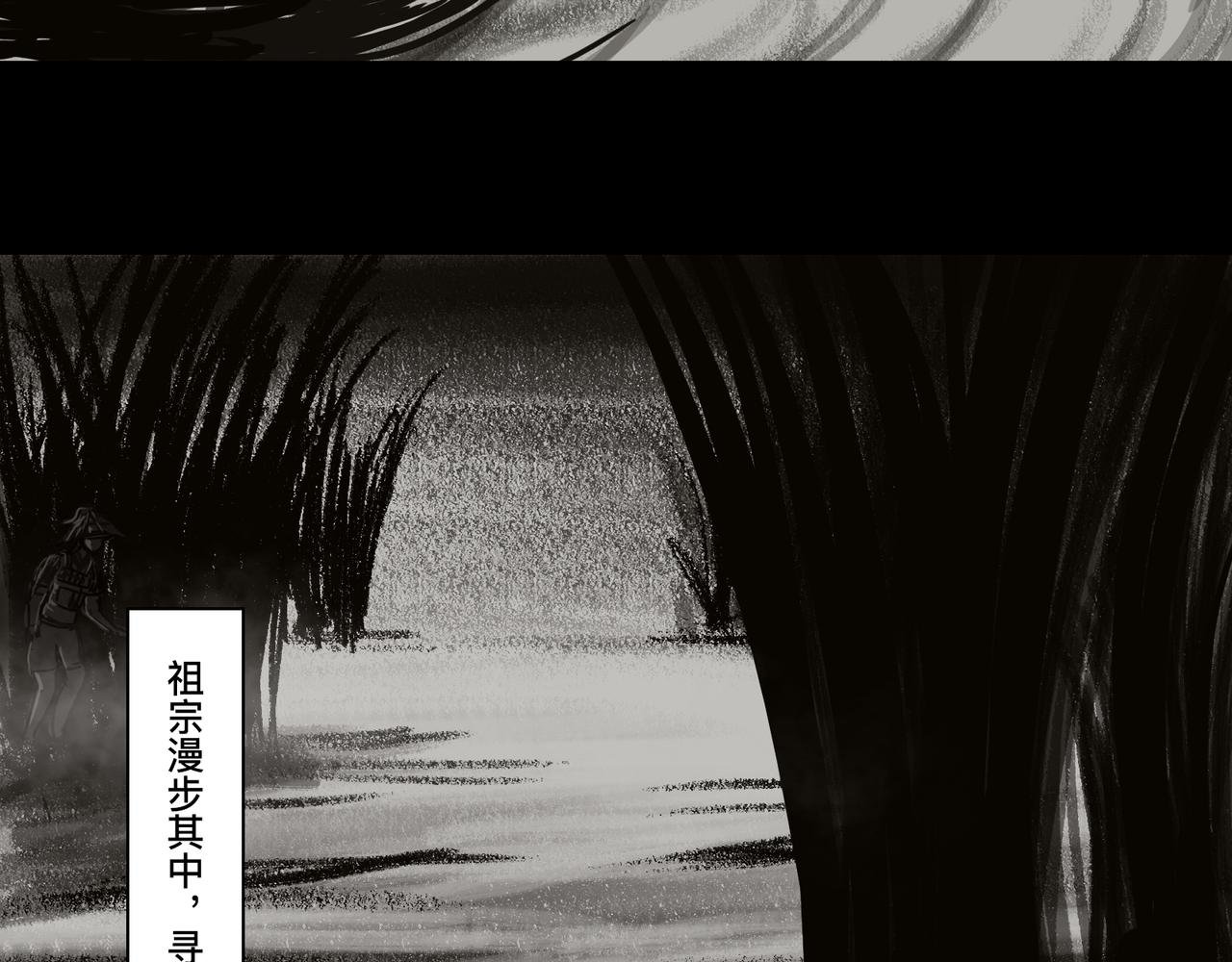 第六话 蛟肉火烧