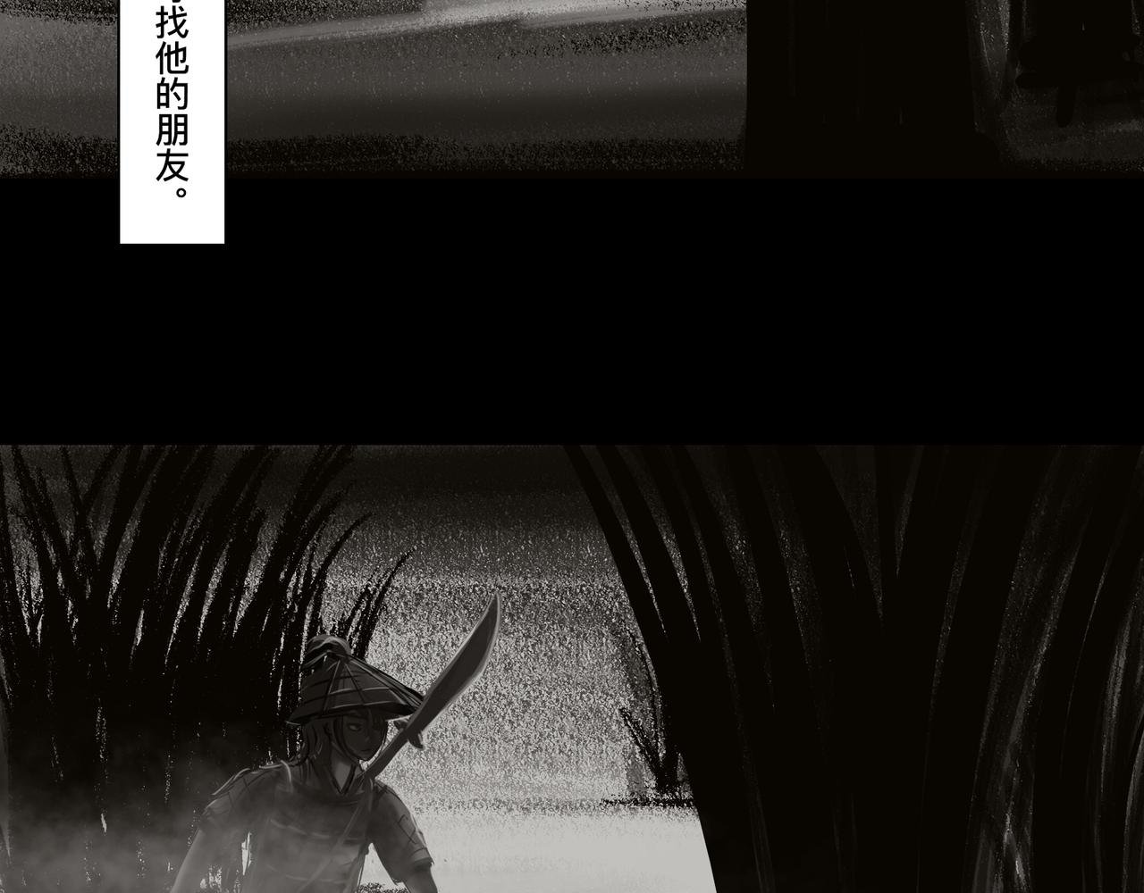 第六话 蛟肉火烧
