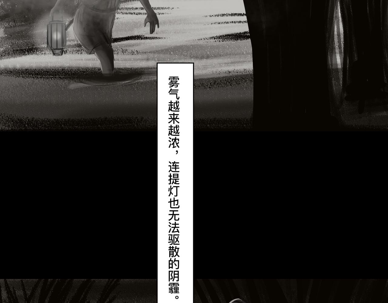 第六话 蛟肉火烧