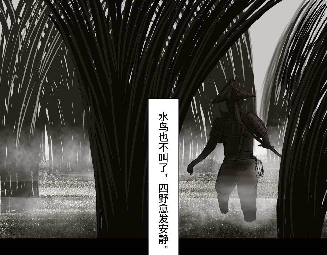第六话 蛟肉火烧
