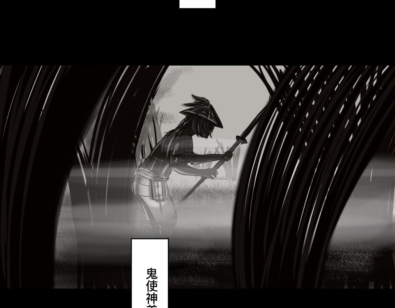 第六话 蛟肉火烧