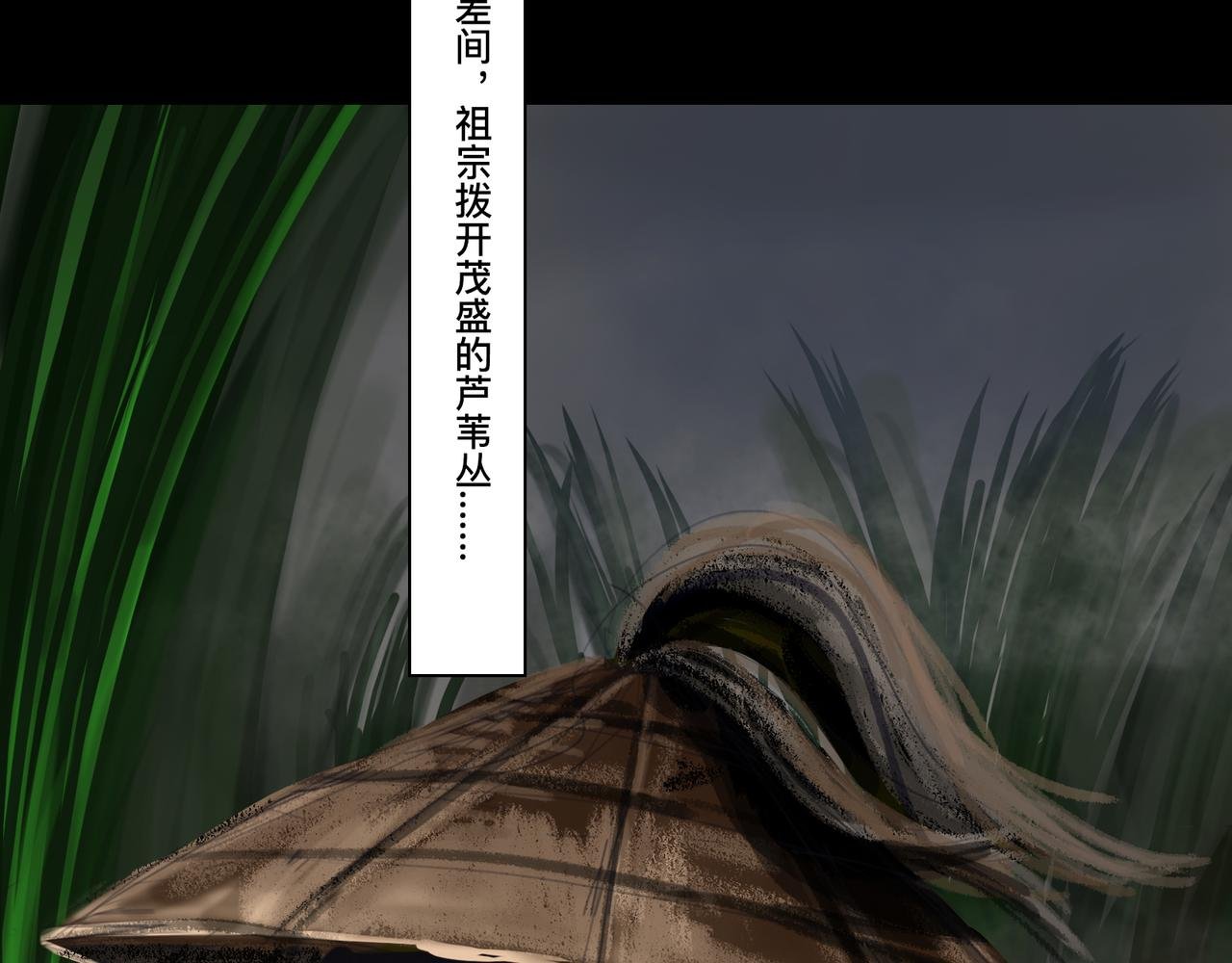 第六话 蛟肉火烧