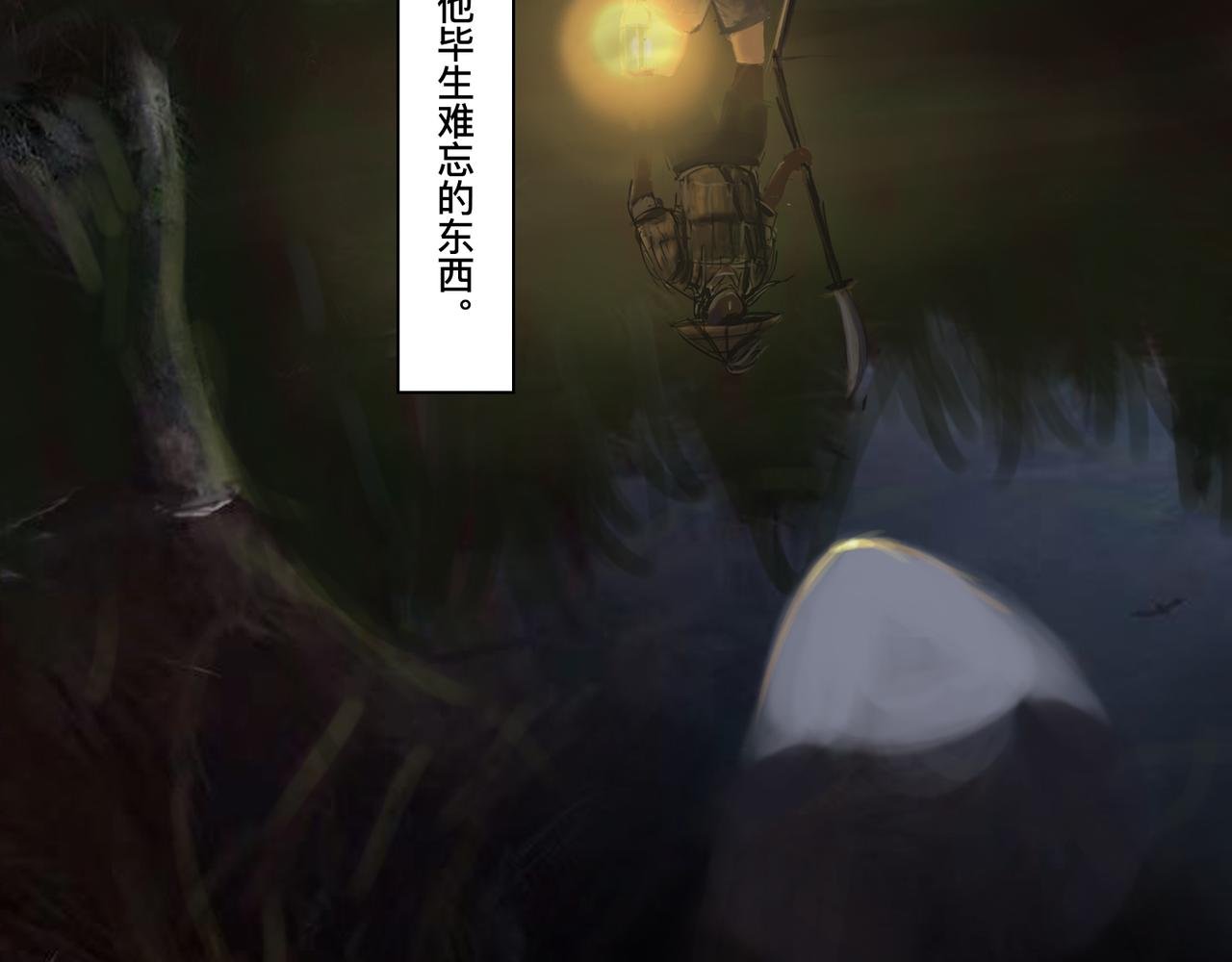 第六话 蛟肉火烧