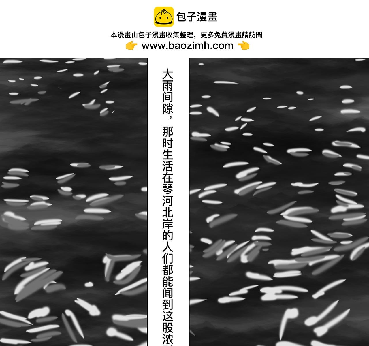 第五话 琴河龙吟