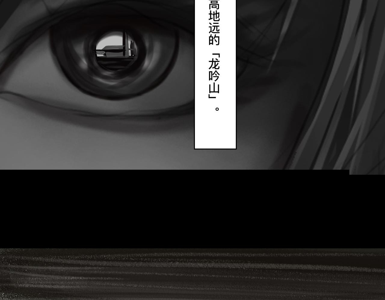 第五话 琴河龙吟