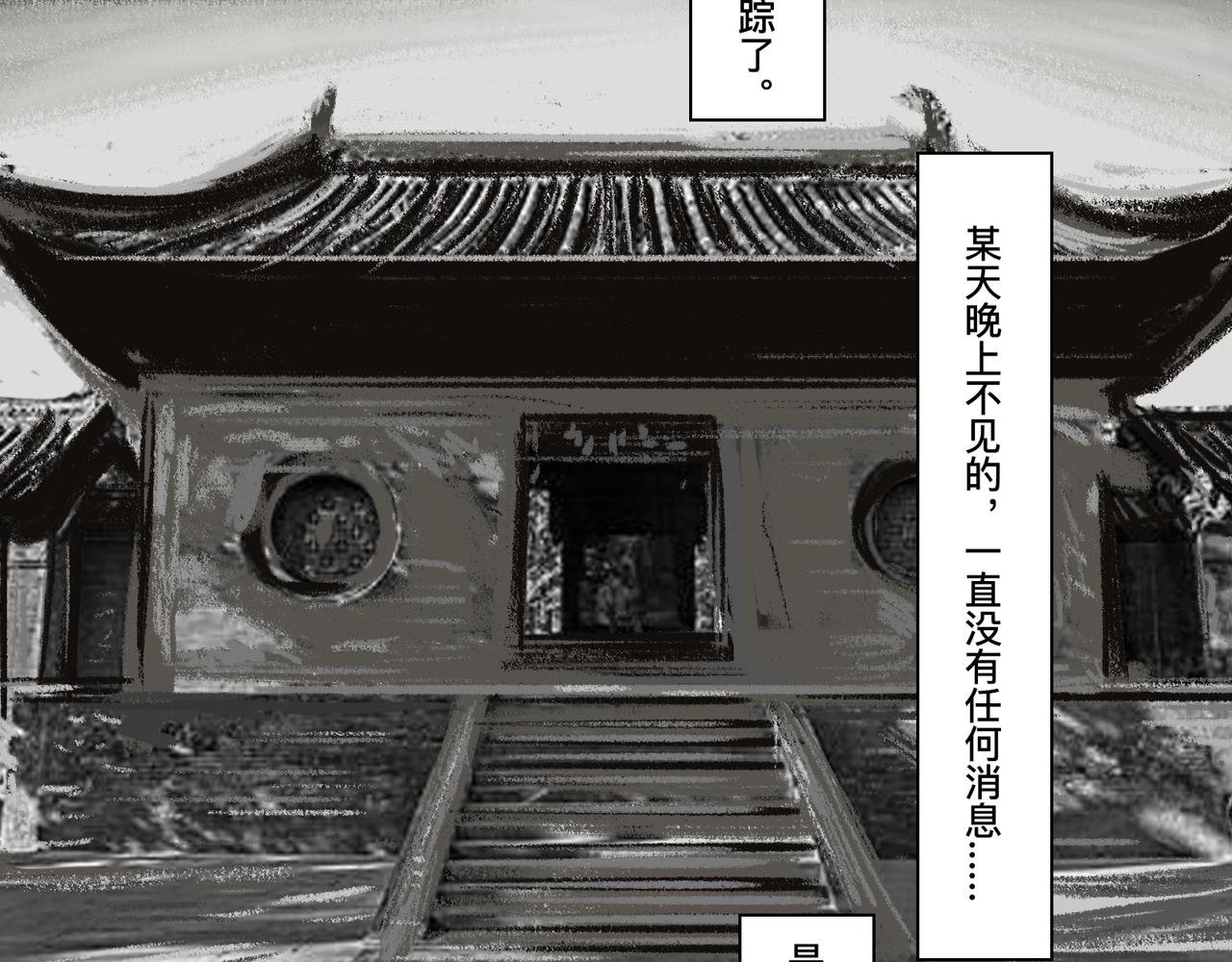 第五话 琴河龙吟