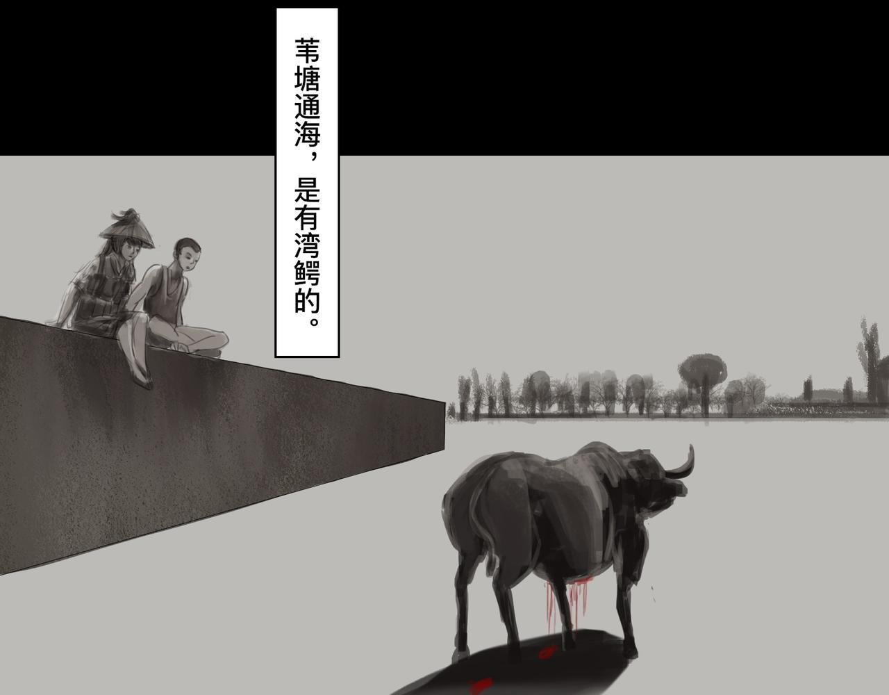第五话 琴河龙吟