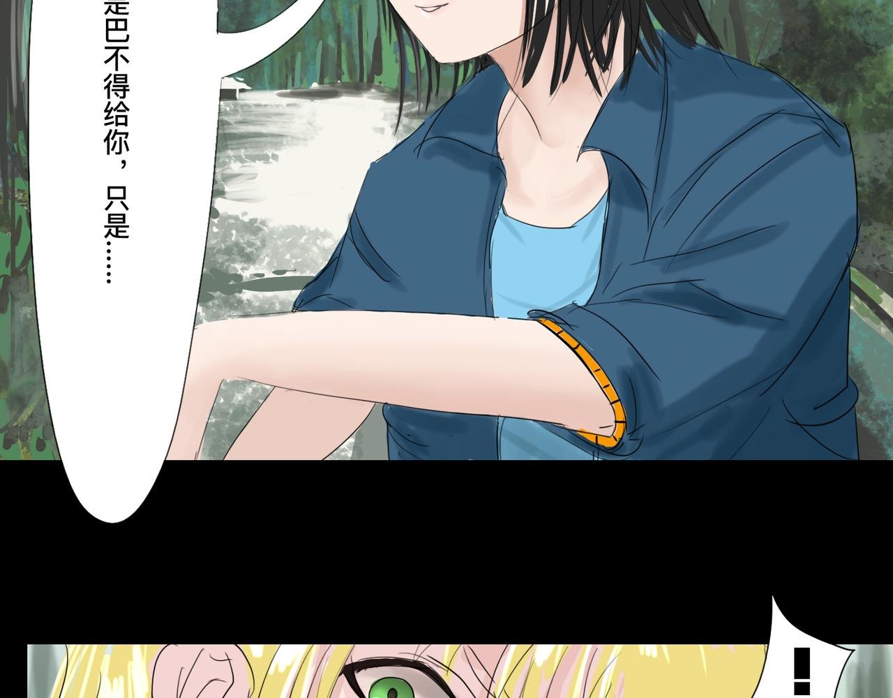 第四话 蛟类涸毙