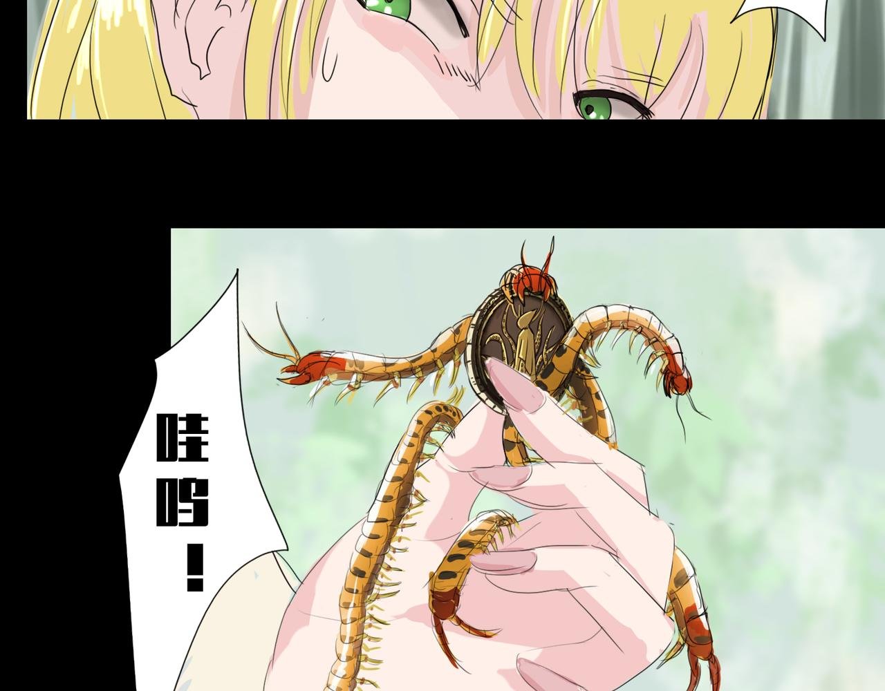 第四话 蛟类涸毙