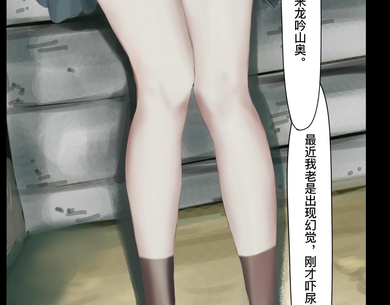 第四话 蛟类涸毙