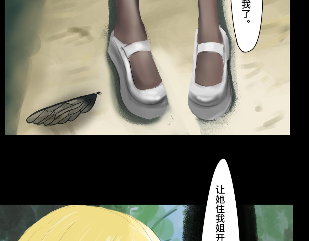 第四话 蛟类涸毙
