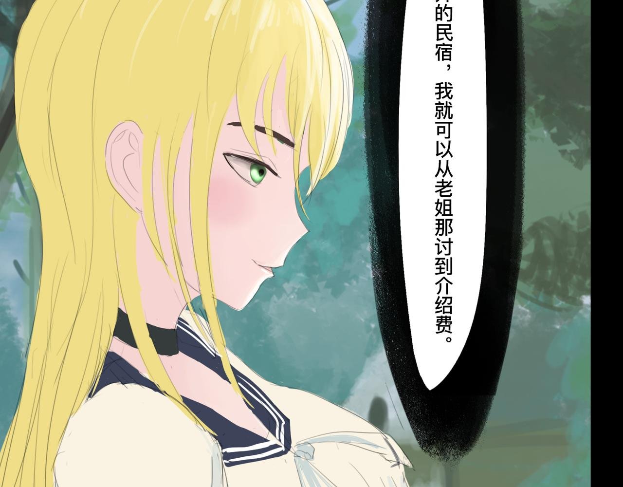 第四话 蛟类涸毙