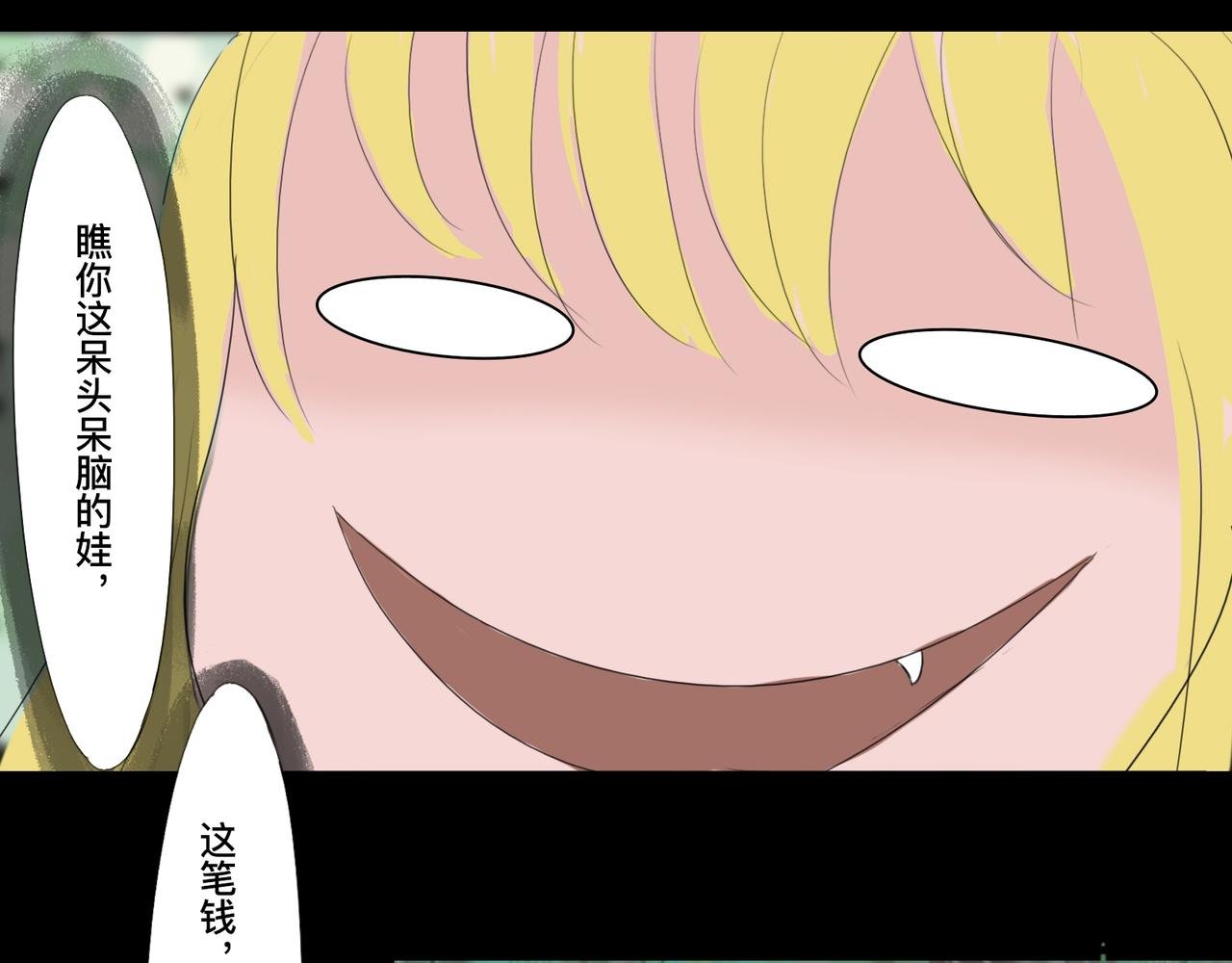 第四话 蛟类涸毙