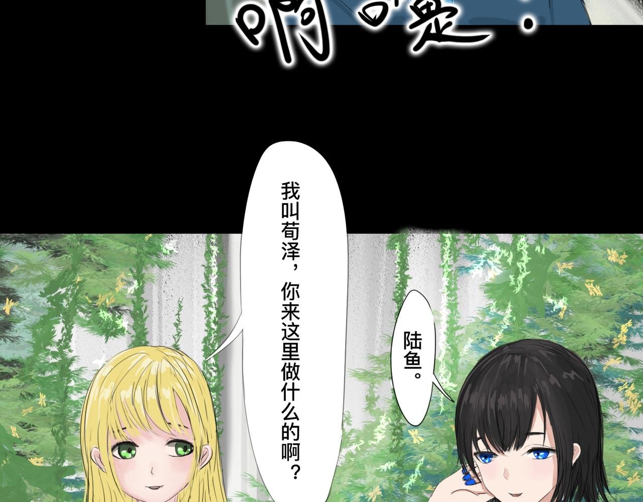 第四话 蛟类涸毙