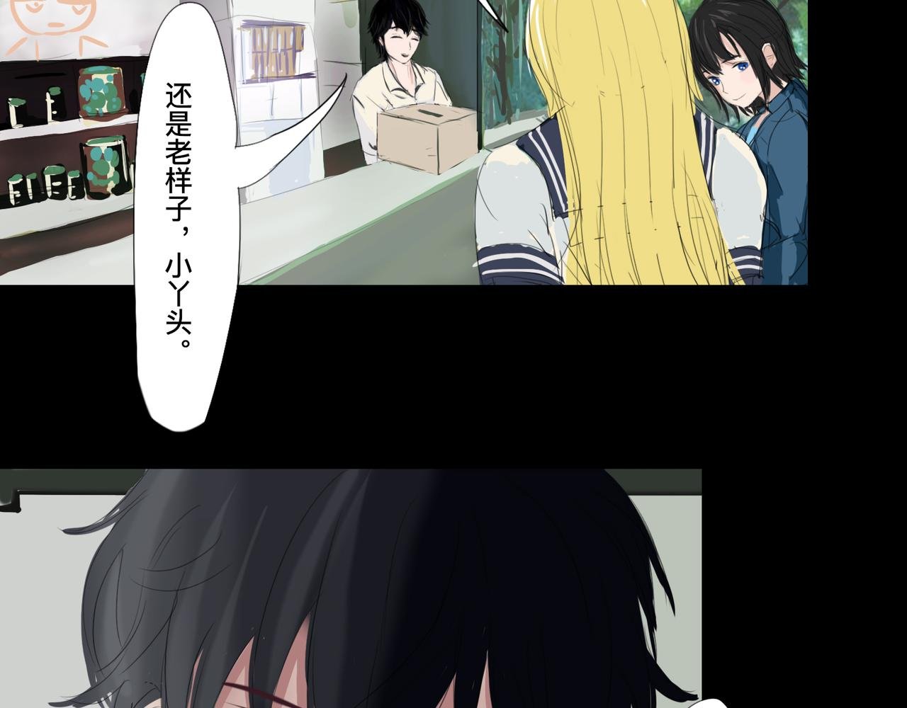 第四话 蛟类涸毙