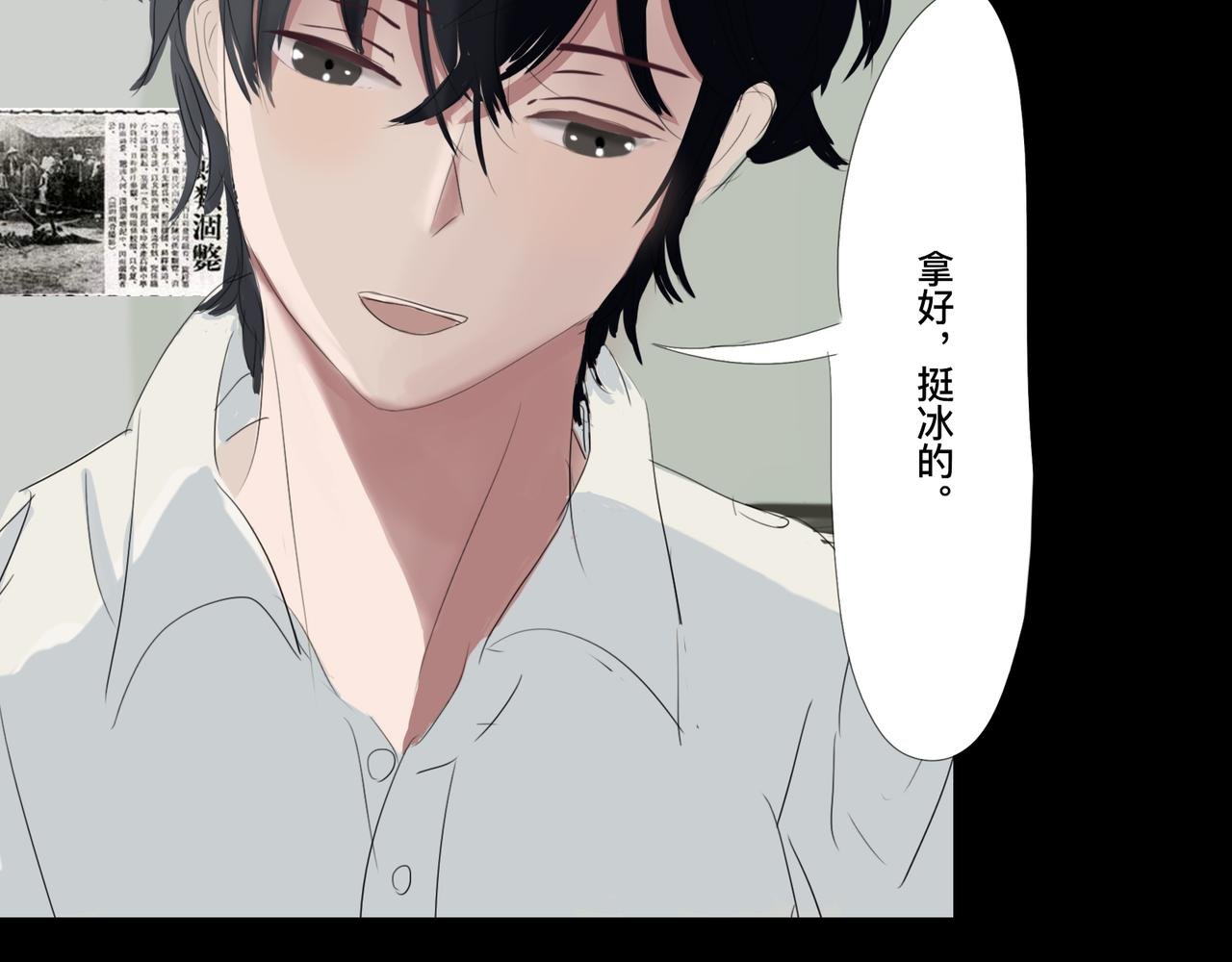 第四话 蛟类涸毙