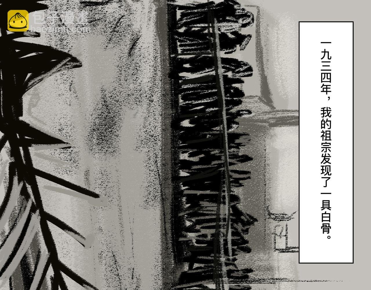 第四话 蛟类涸毙