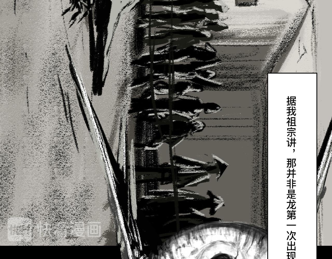 第四话 蛟类涸毙