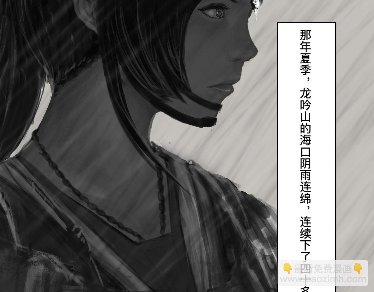第四话 蛟类涸毙