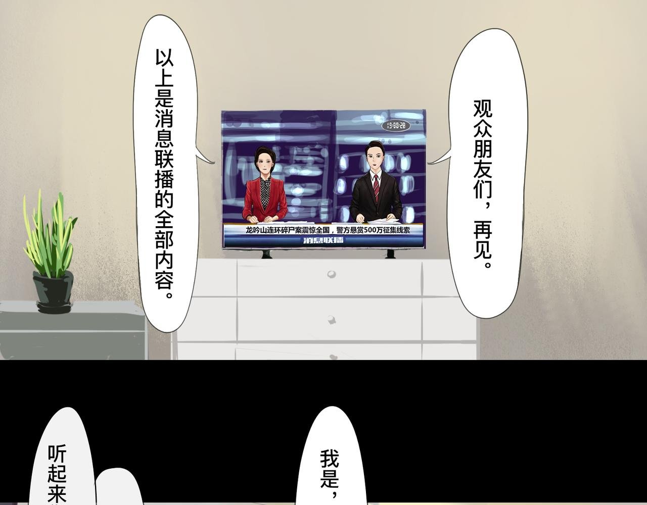 第三话 幸运金币