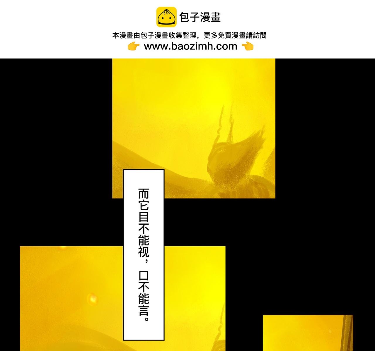第二话 暗夜獠牙