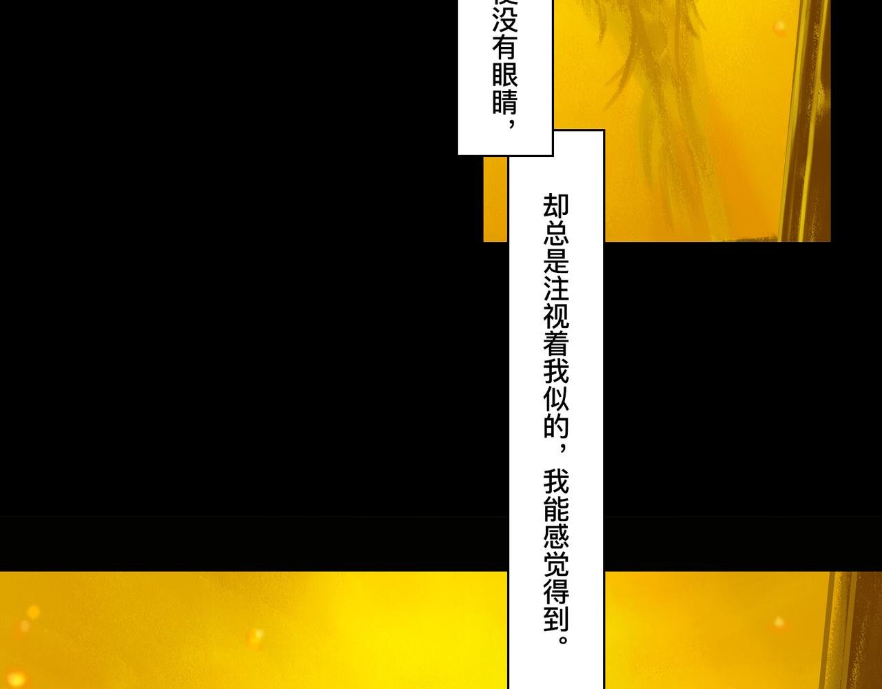 第二话 暗夜獠牙