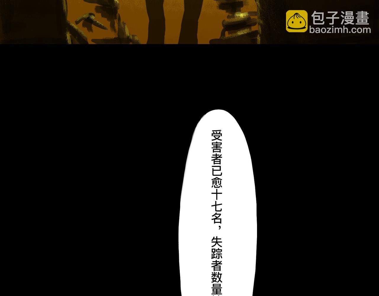 第二话 暗夜獠牙