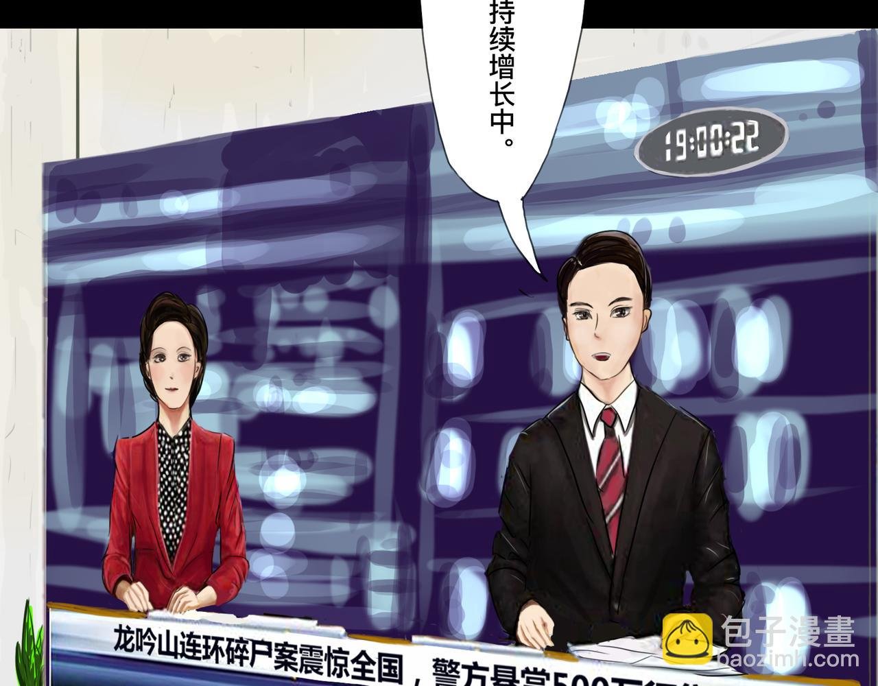 第二话 暗夜獠牙