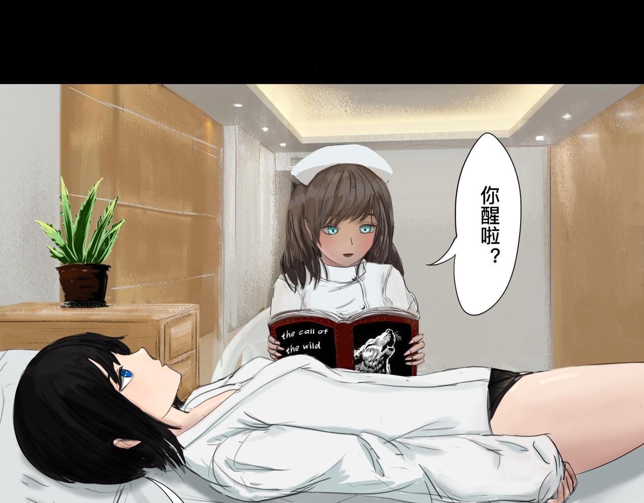 第二话 暗夜獠牙
