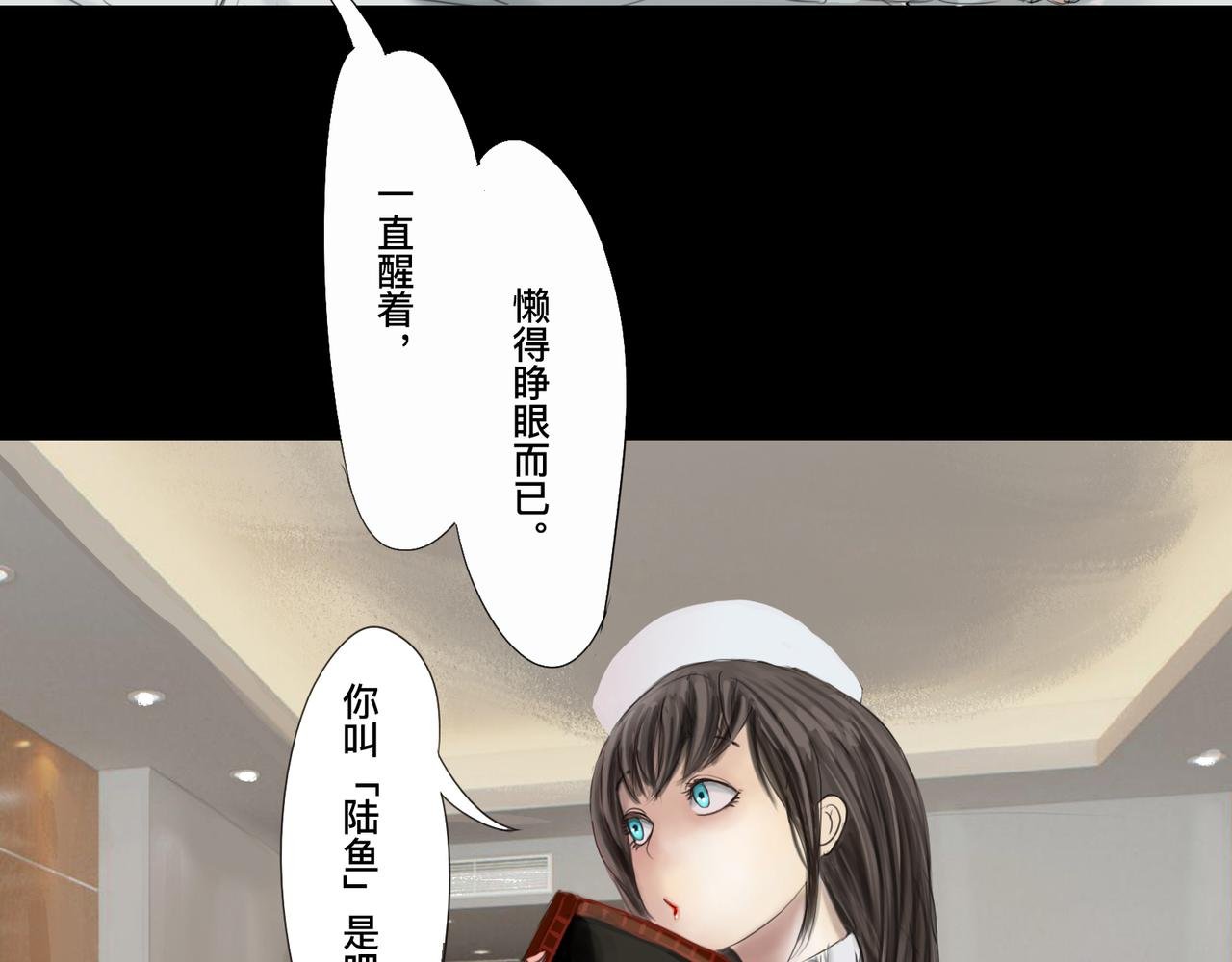 第二话 暗夜獠牙