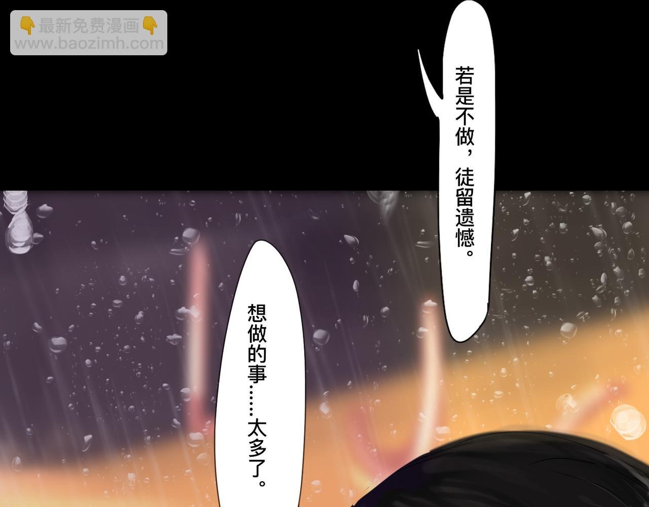 第二话 暗夜獠牙