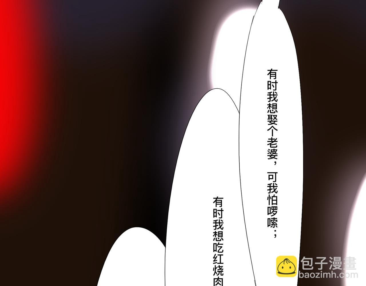 第二话 暗夜獠牙
