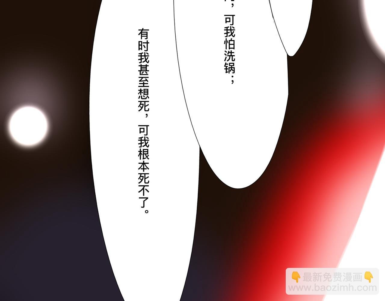 第二话 暗夜獠牙