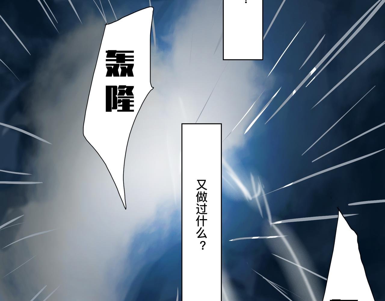 第二话 暗夜獠牙