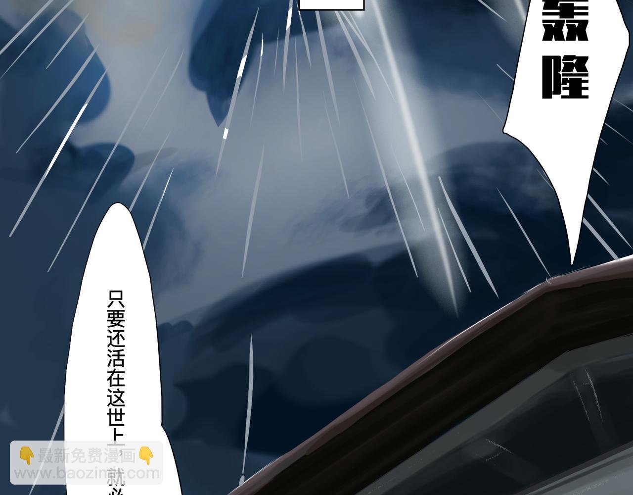 第二话 暗夜獠牙