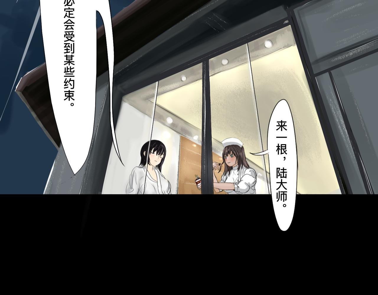 第二话 暗夜獠牙