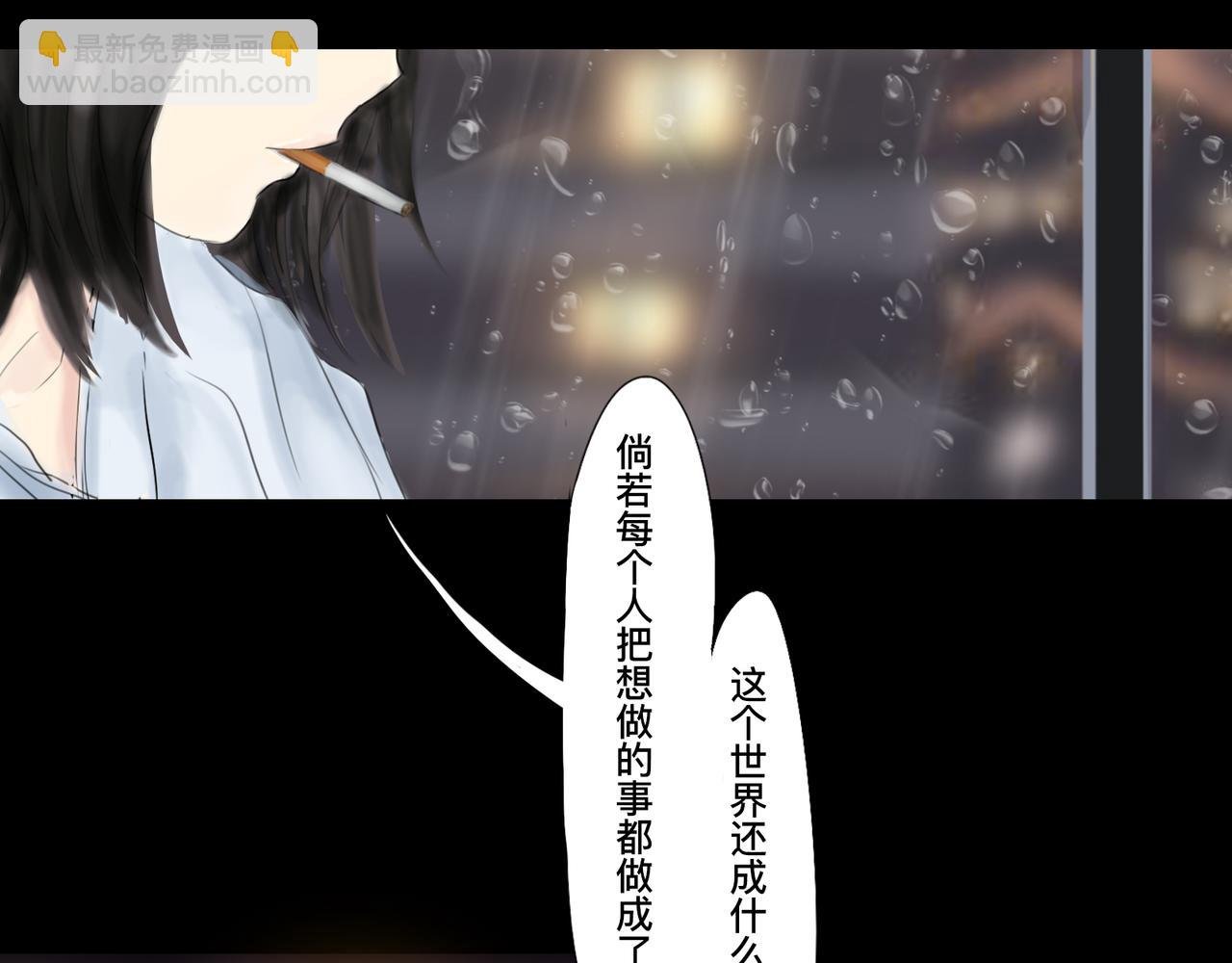 第二话 暗夜獠牙