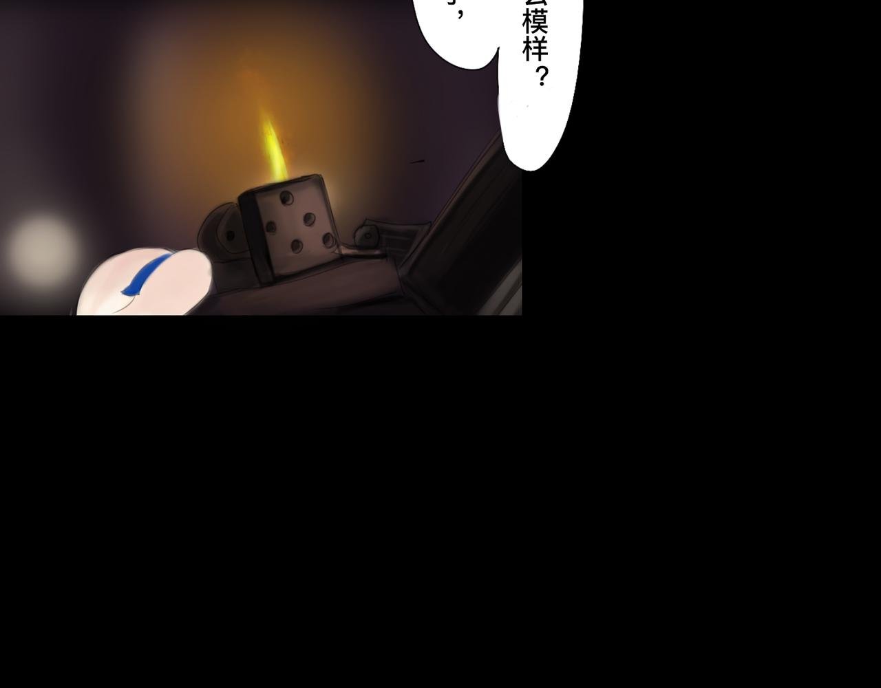 第二话 暗夜獠牙