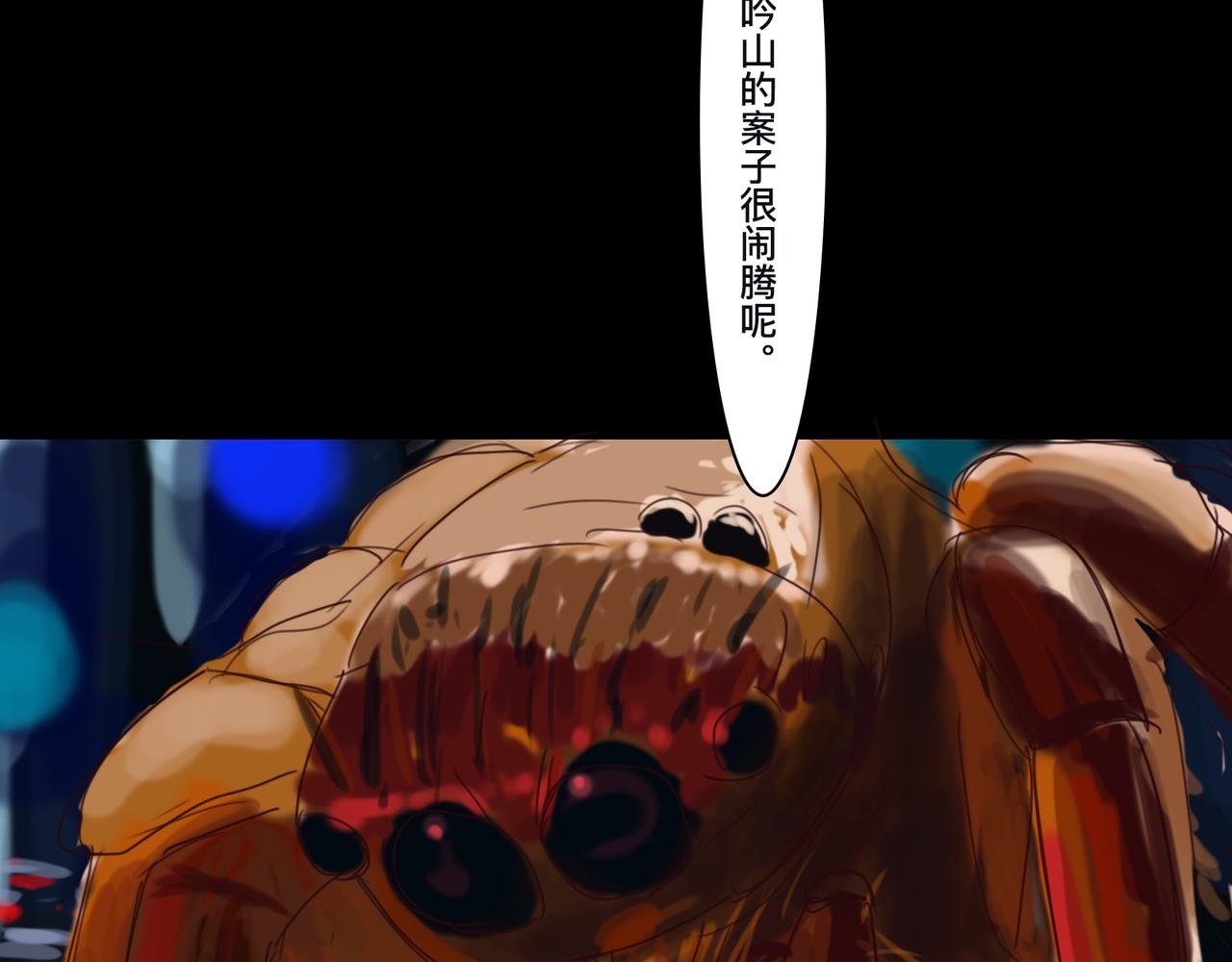 第二话 暗夜獠牙