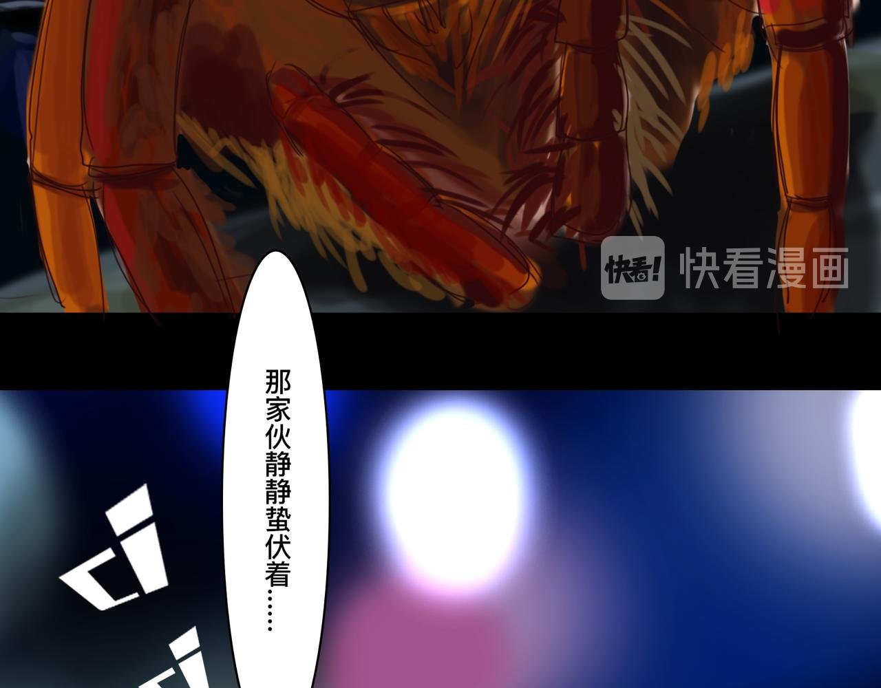 第二话 暗夜獠牙