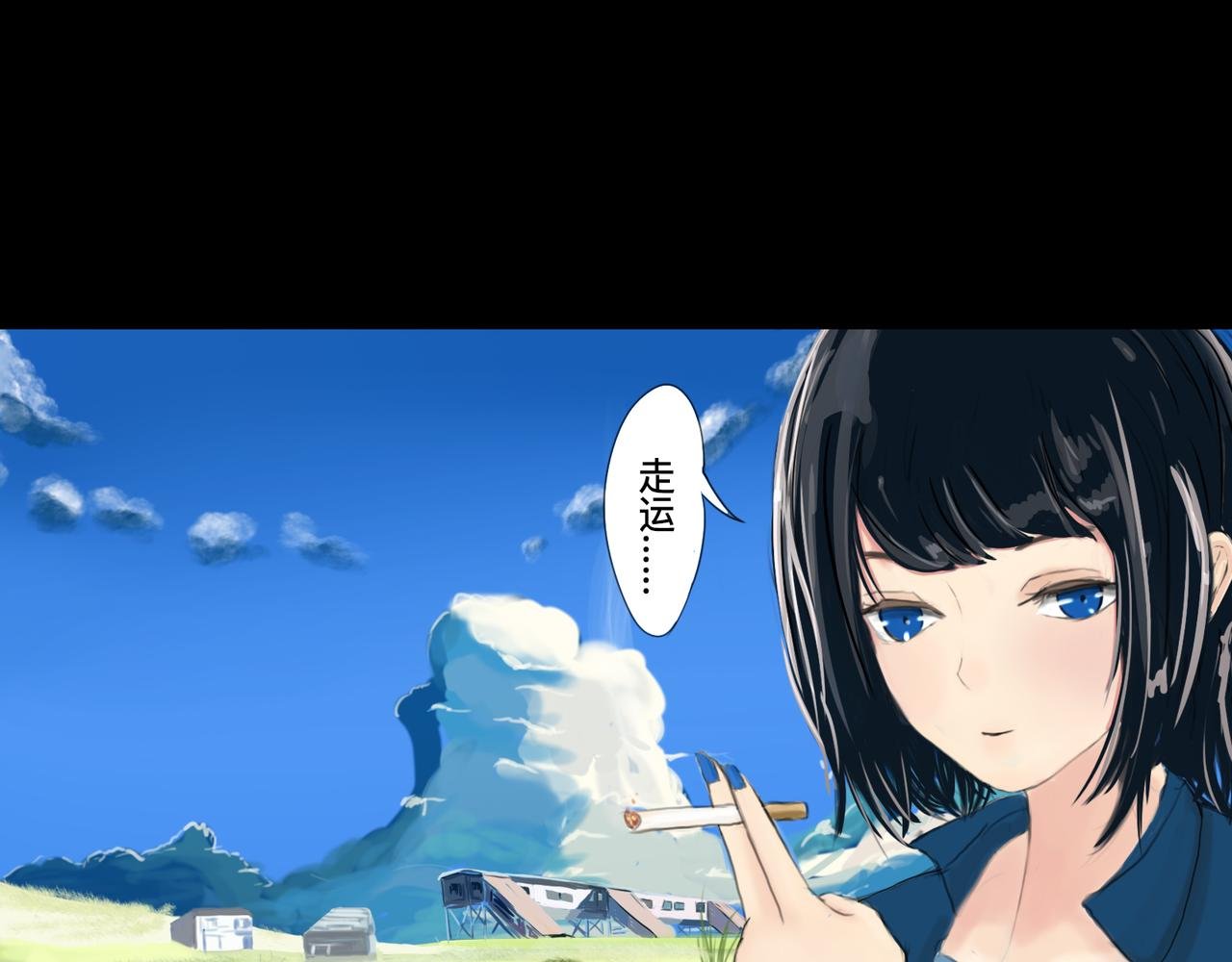 第一话 地狱无门