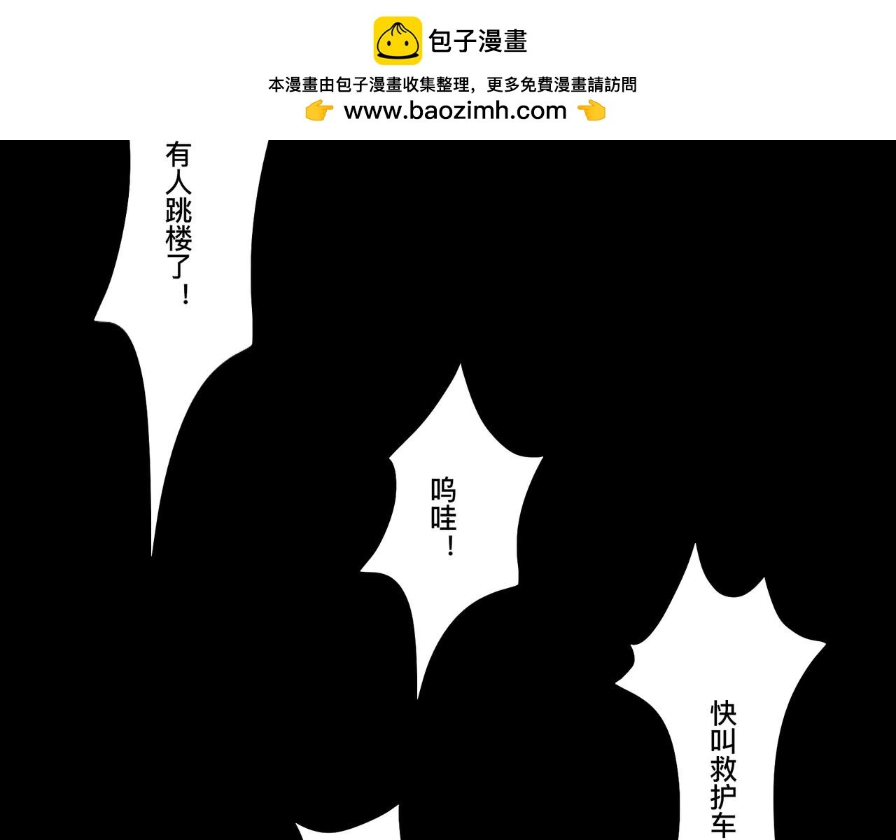 第一话 地狱无门