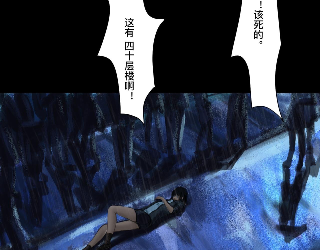 第一话 地狱无门