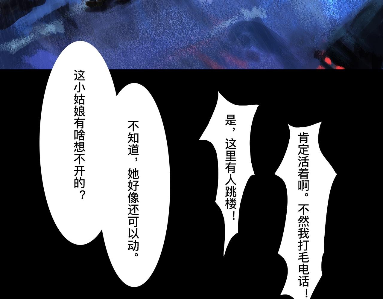 第一话 地狱无门