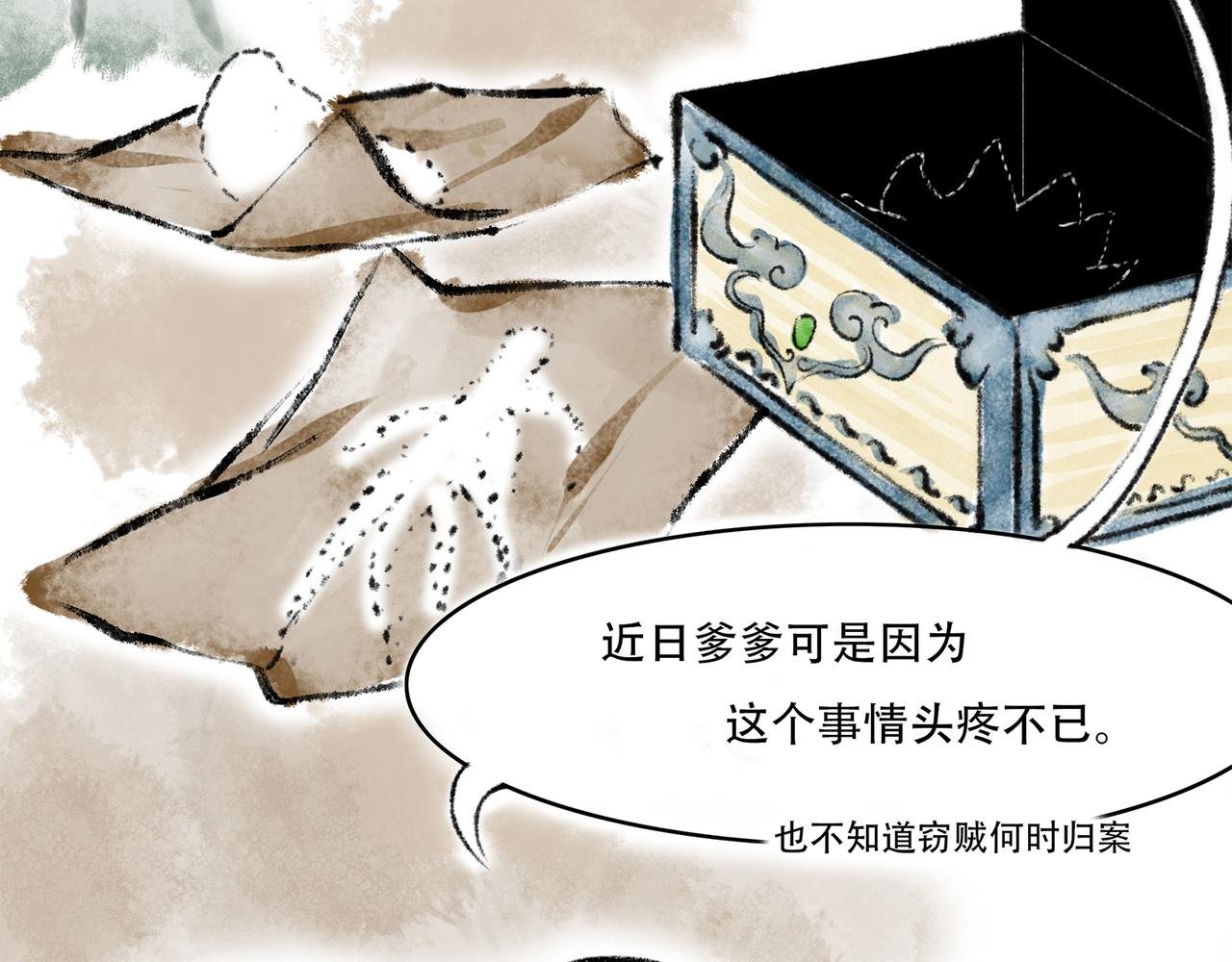 第一回